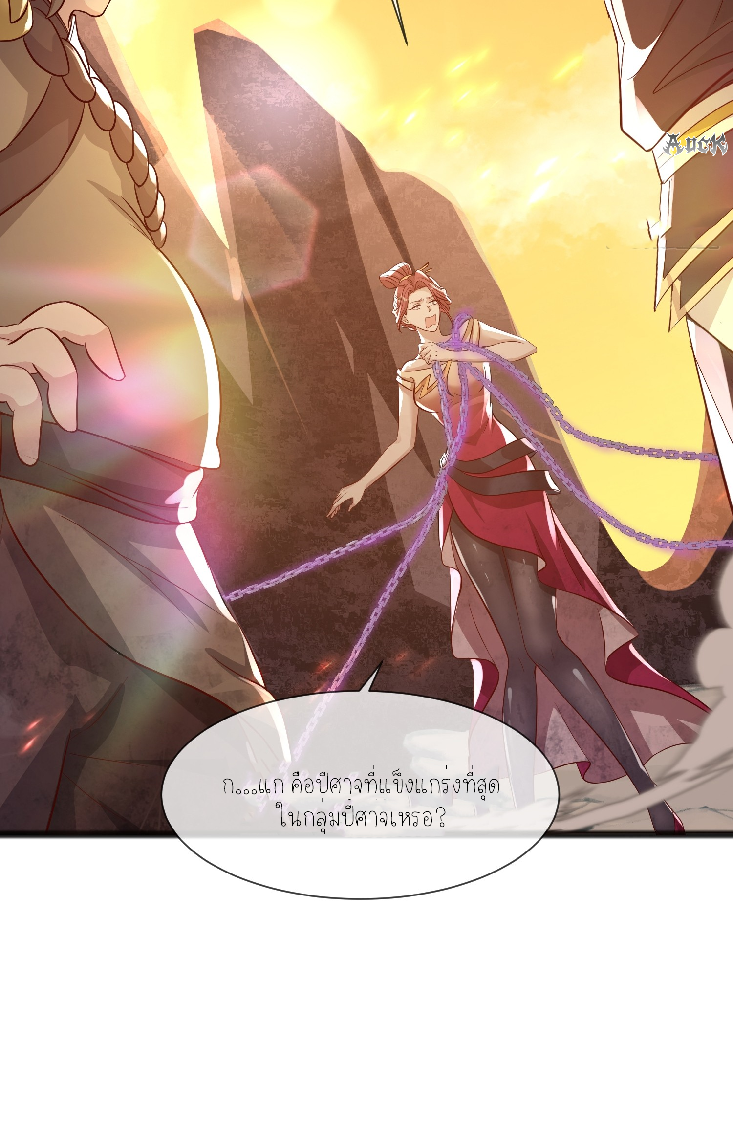 กลับมีพลังพระเจ้าสูงสุด ตอนที่ 3 หน้า 18