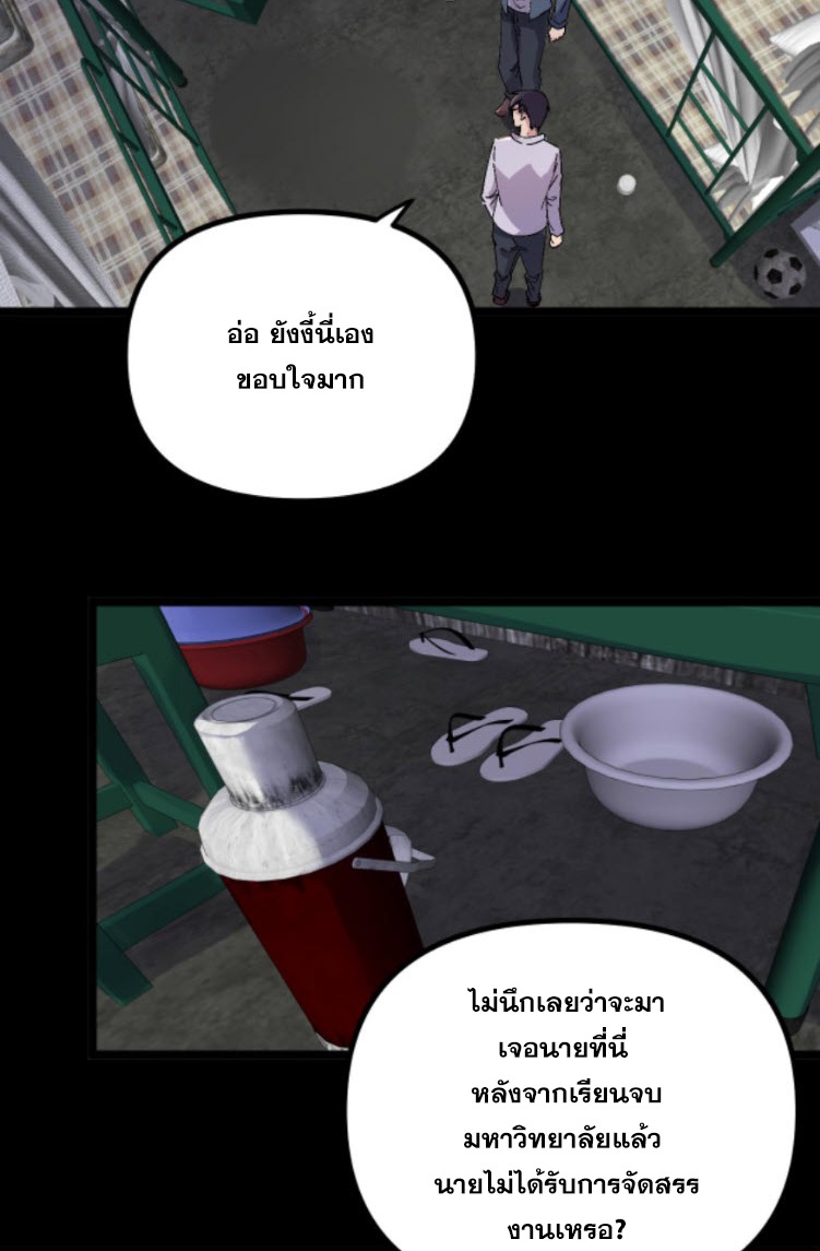 ย้อนเวลา 1983 กลับไปเป็นเศรษฐี ตอนที่ 42 หน้า 22