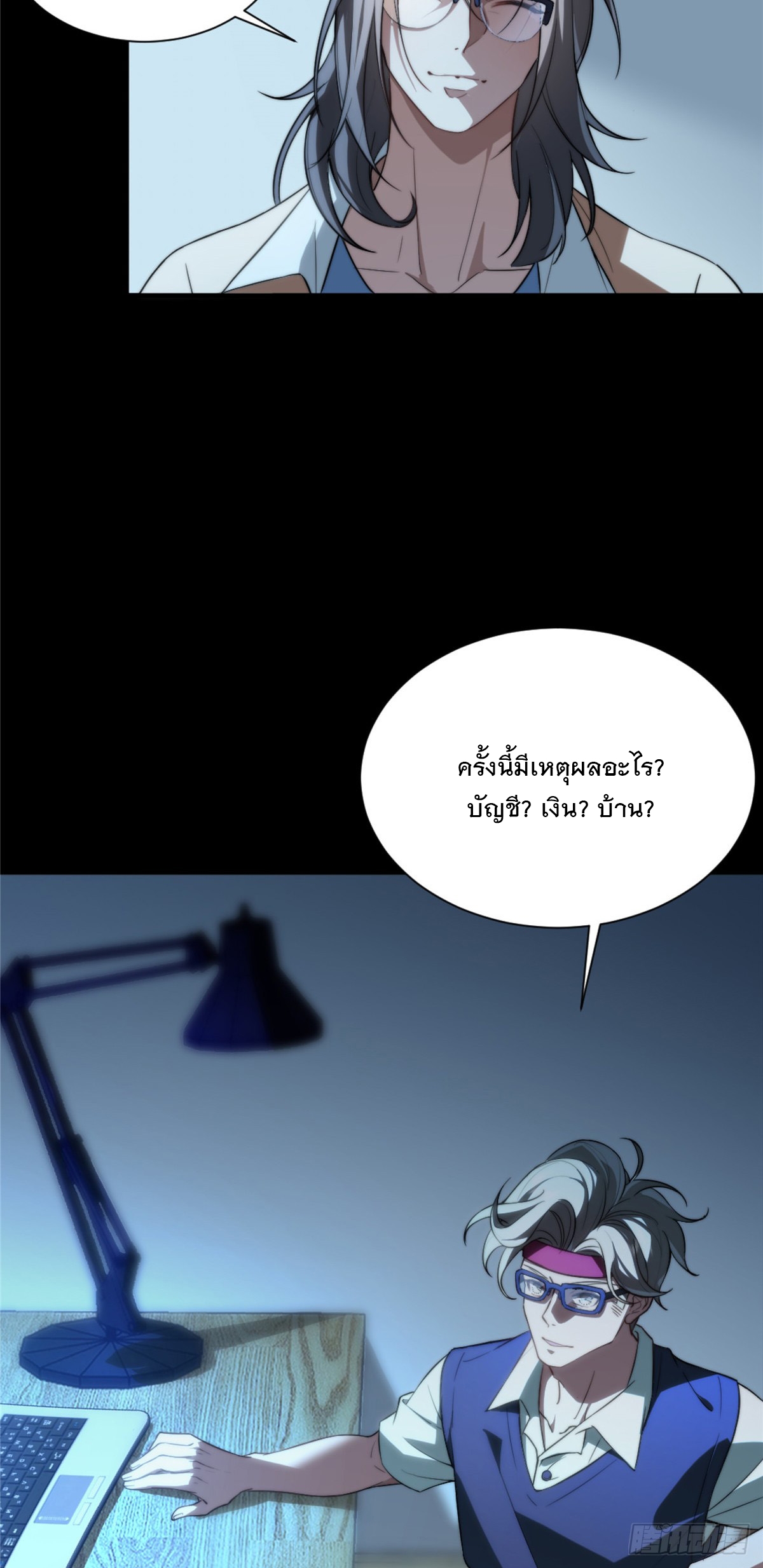 จะทำยังไงดีถ้านางเอกหนีออกมาจากนิยายของฉัน ตอนที่ 2 หน้า 34