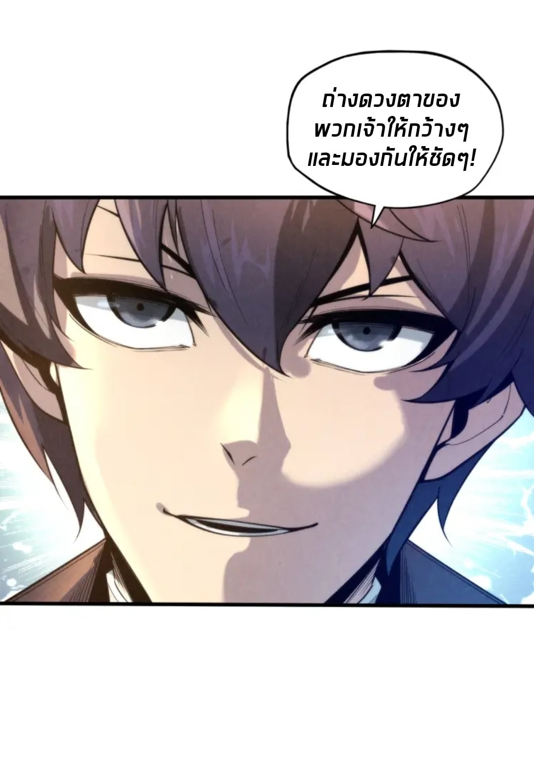 จักรพรรดิ์สูงสุดนิรันดร์ ตอนที่ 16 หน้า 35