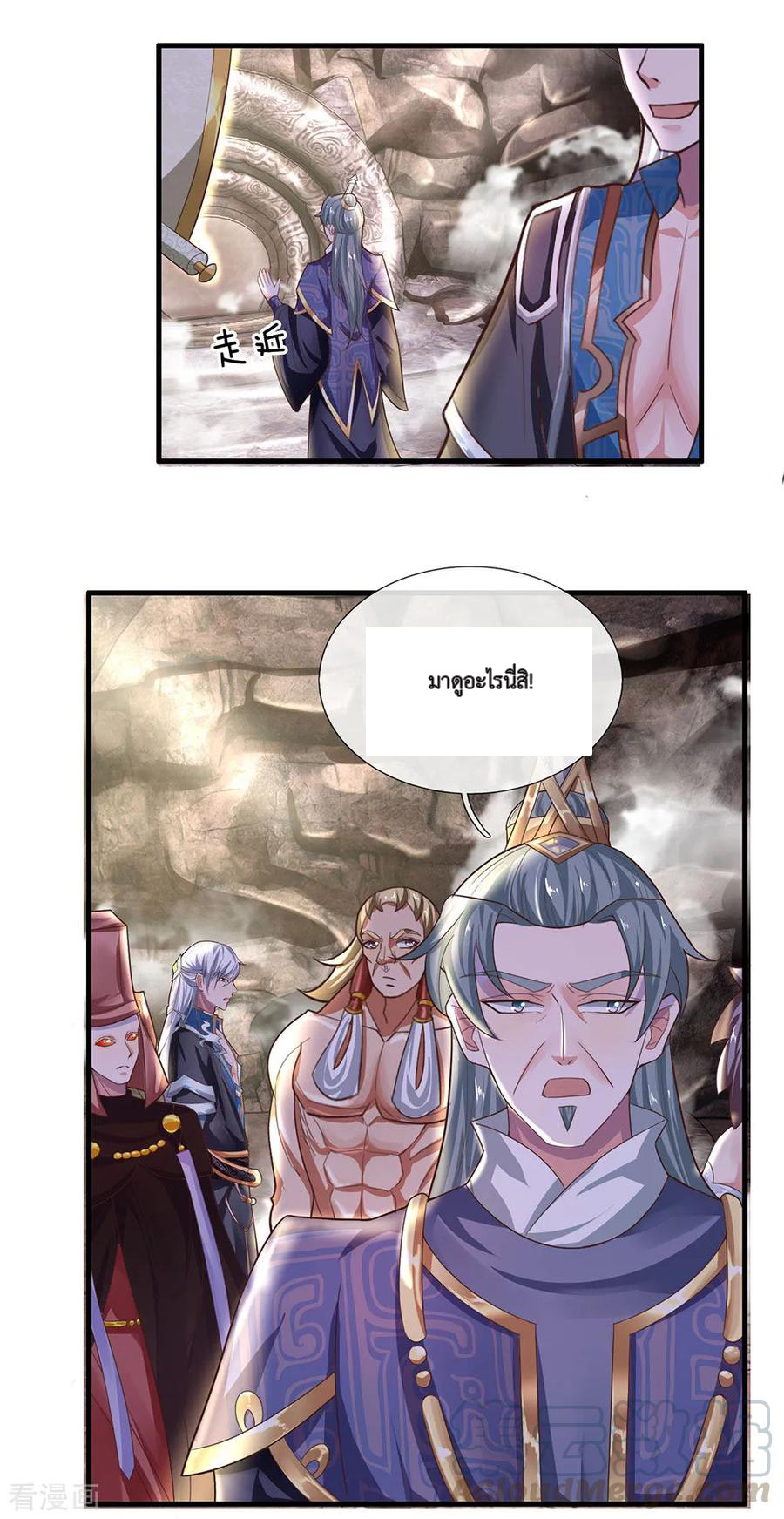 Shura Sword Sovereign ตอนที่ 42 หน้า 6