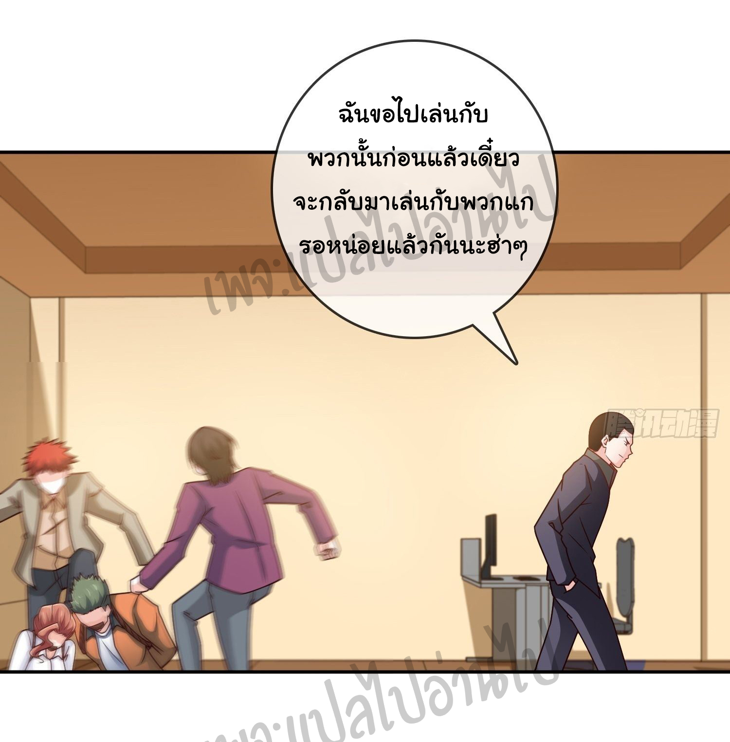 ฉันนี่แหละ "หานซานเฉียน" ตอนที่ 20 หน้า 9