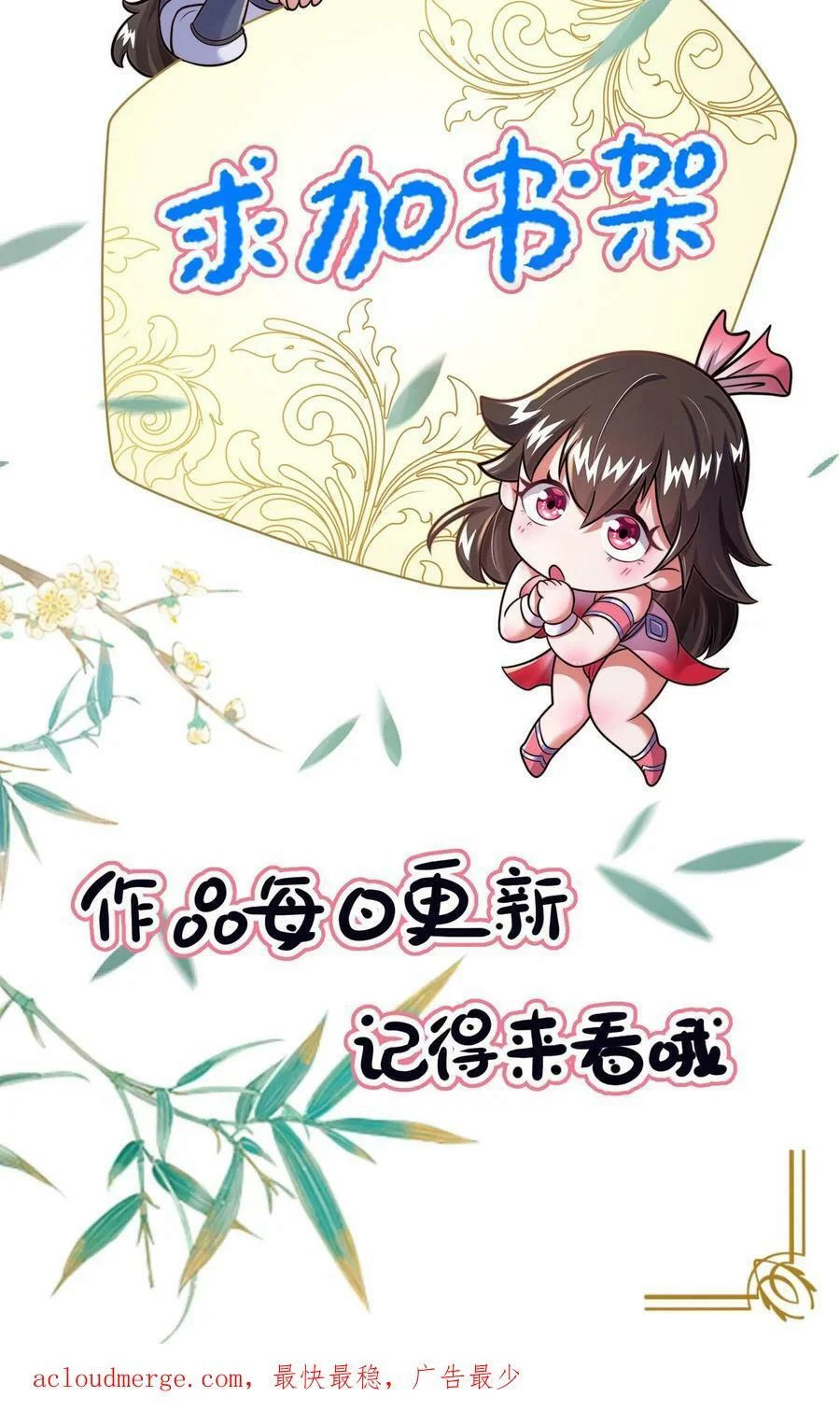 ระบบไร้เทียมทานเมื่อถูกปีศาจโจมตี ตอนที่ 34 หน้า 18