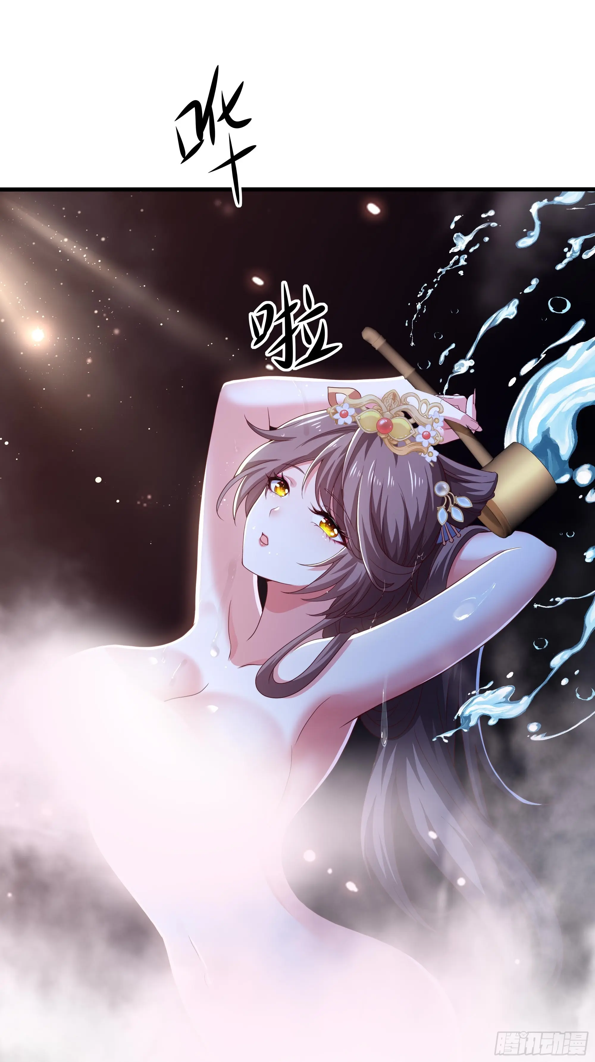 เกิดใหม่ครั้งนี้ของเป็นอู่ต้าหลางสุดแกร่ง ตอนที่ 3 หน้า 16