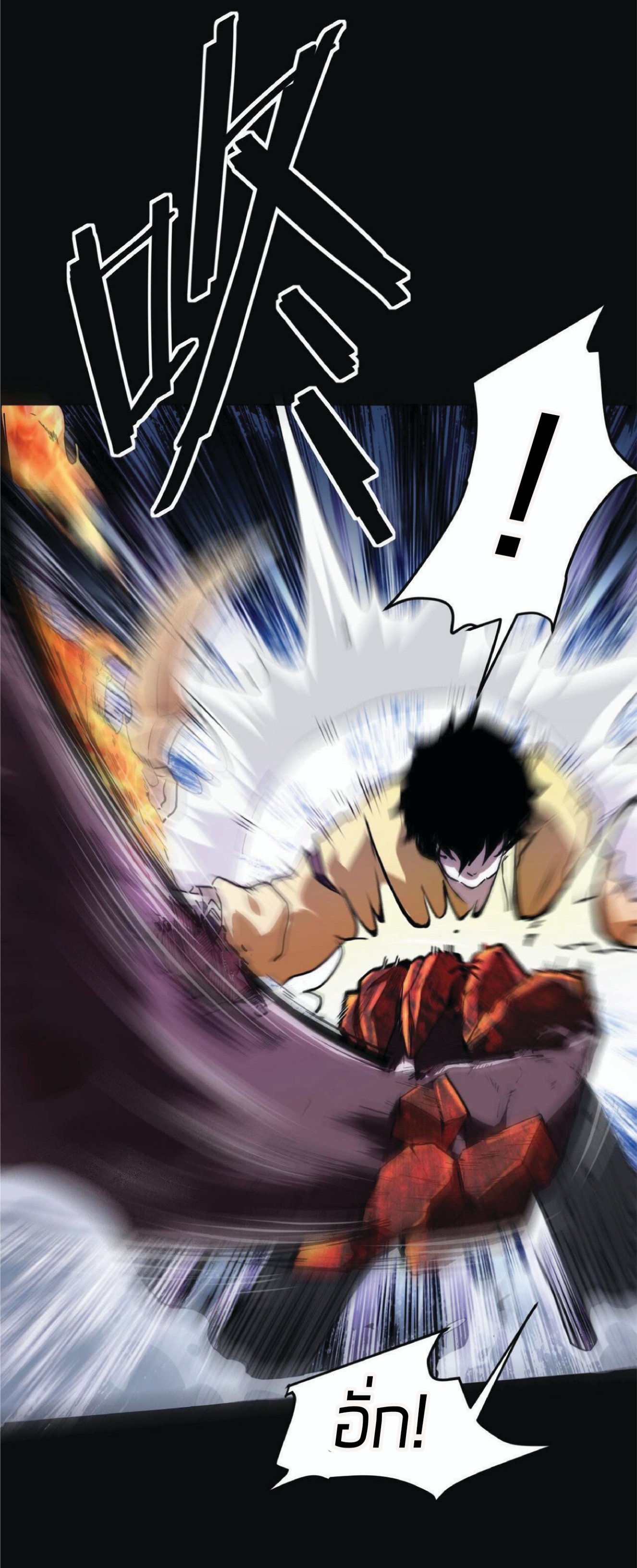 ราชาบัค ตอนที่ 9 หน้า 20