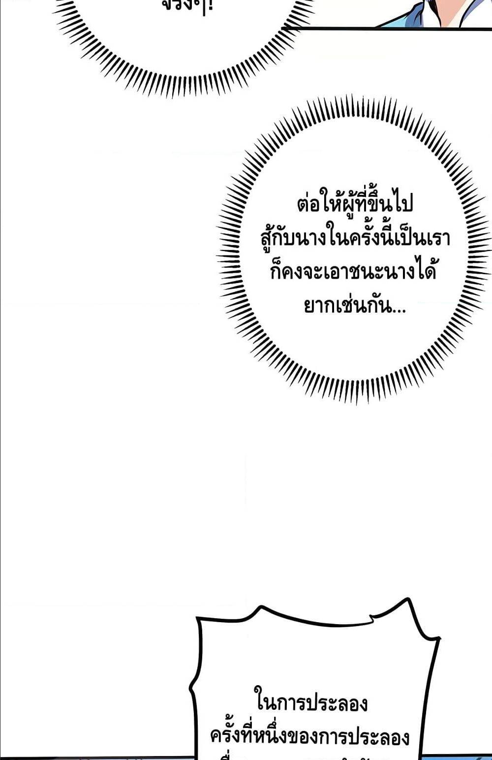 Martial Emperor ตอนที่ 34 หน้า 34