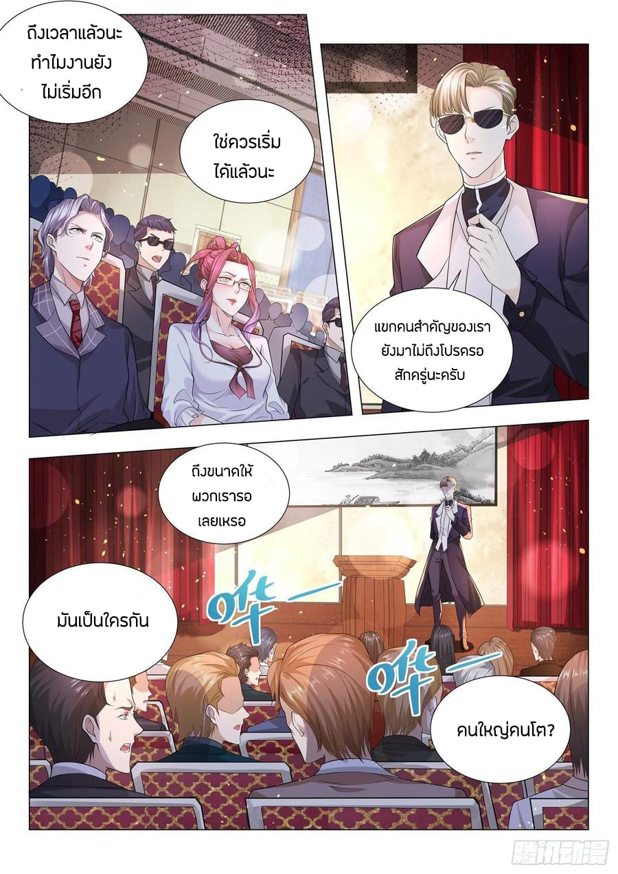 Divine Hero’s Skyfall System ตอนที่ 155 หน้า 9