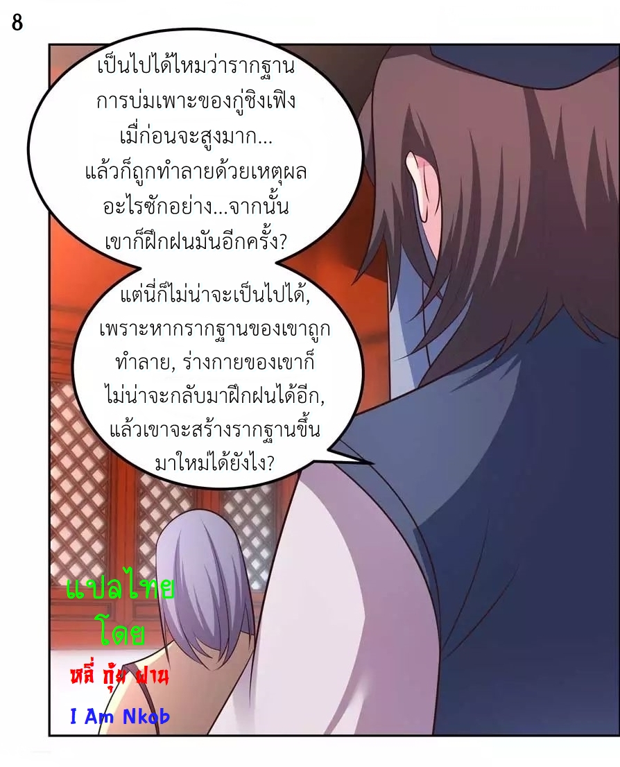 Above All Gods เทพยุทธเหนือเทวะ ตอนที่ 178 หน้า 9