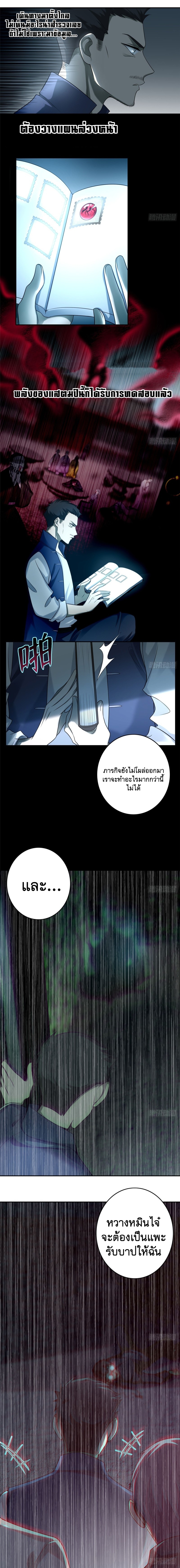 บุรุษไปรษณีย์ไม่จำกัด ตอนที่ 73 หน้า 6