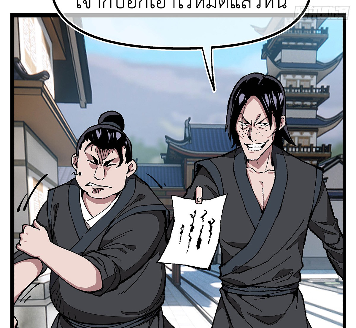 (ทันจีน) Mechanical Master (โคตรปรมาจารย์เทพจักรกล) ตอนที่ 2 หน้า 38