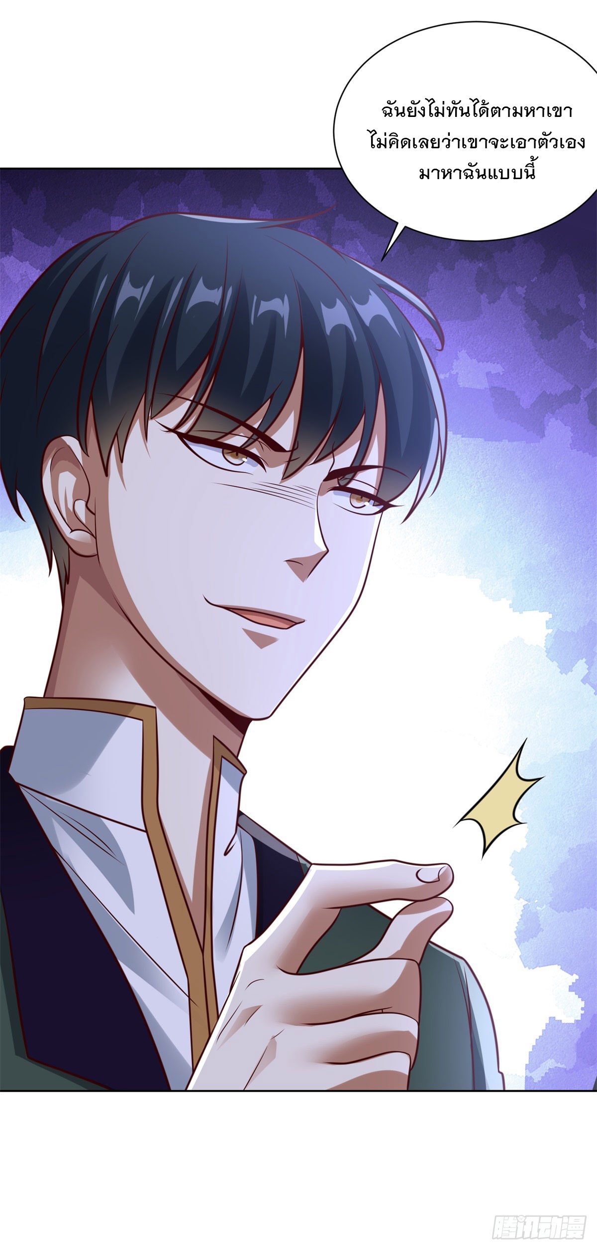 ฉันจะขึ้นไปบนจุดสูงสุดด้วยระบบสัญญาเทพธิดา ตอนที่ 20 หน้า 24
