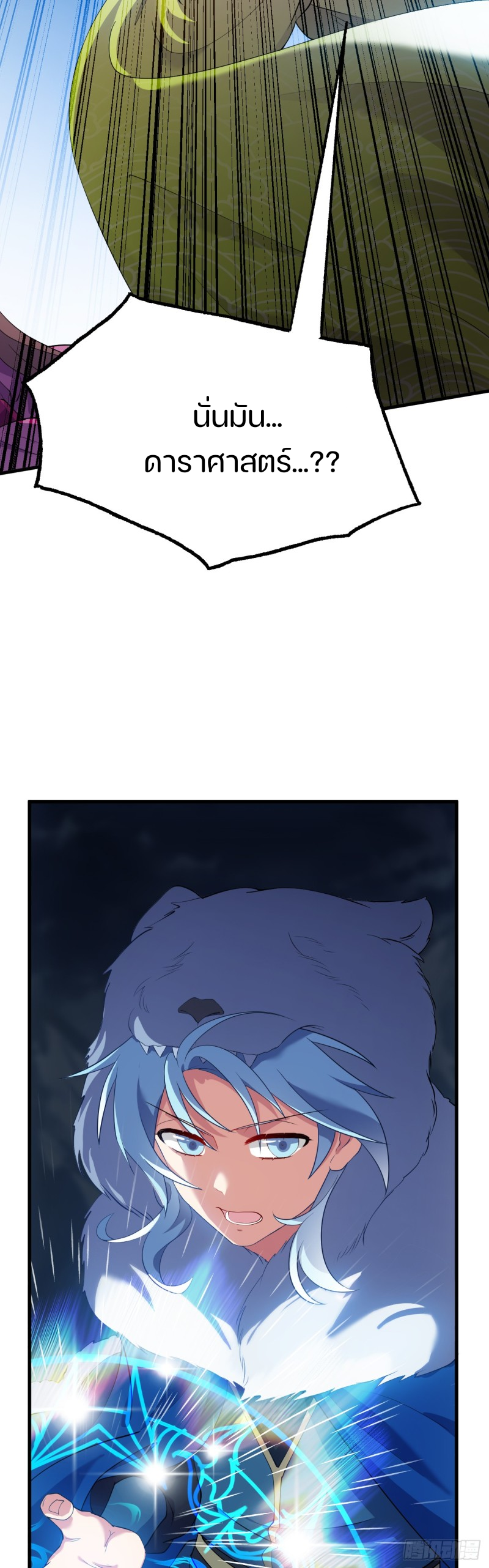 ชายคนนี้จะจริงจังเกินไปเเล้ว ตอนที่ 1 หน้า 39