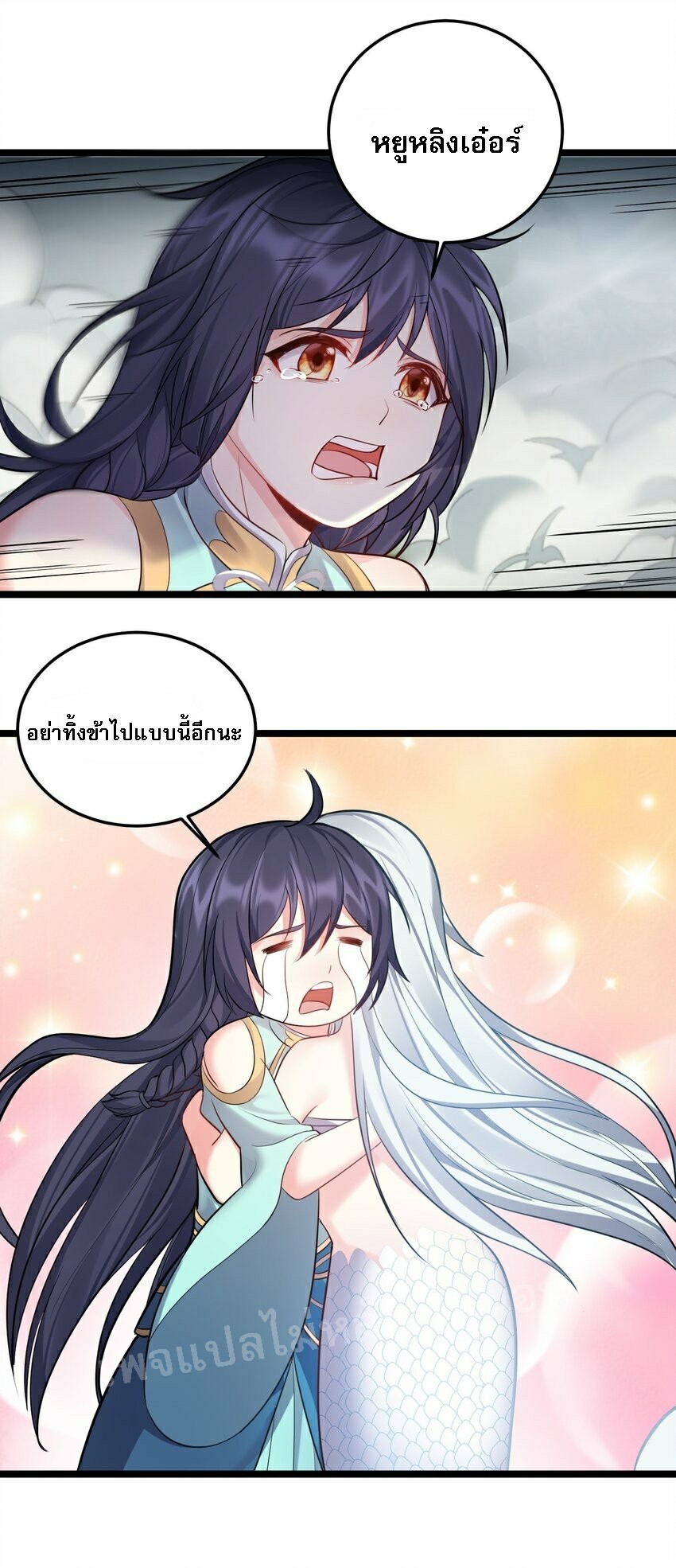 ดันเกิดใหม่เป็นสุดยอดวายร้ายหมายเลขหนึ่ง ตอนที่ 67 หน้า 36