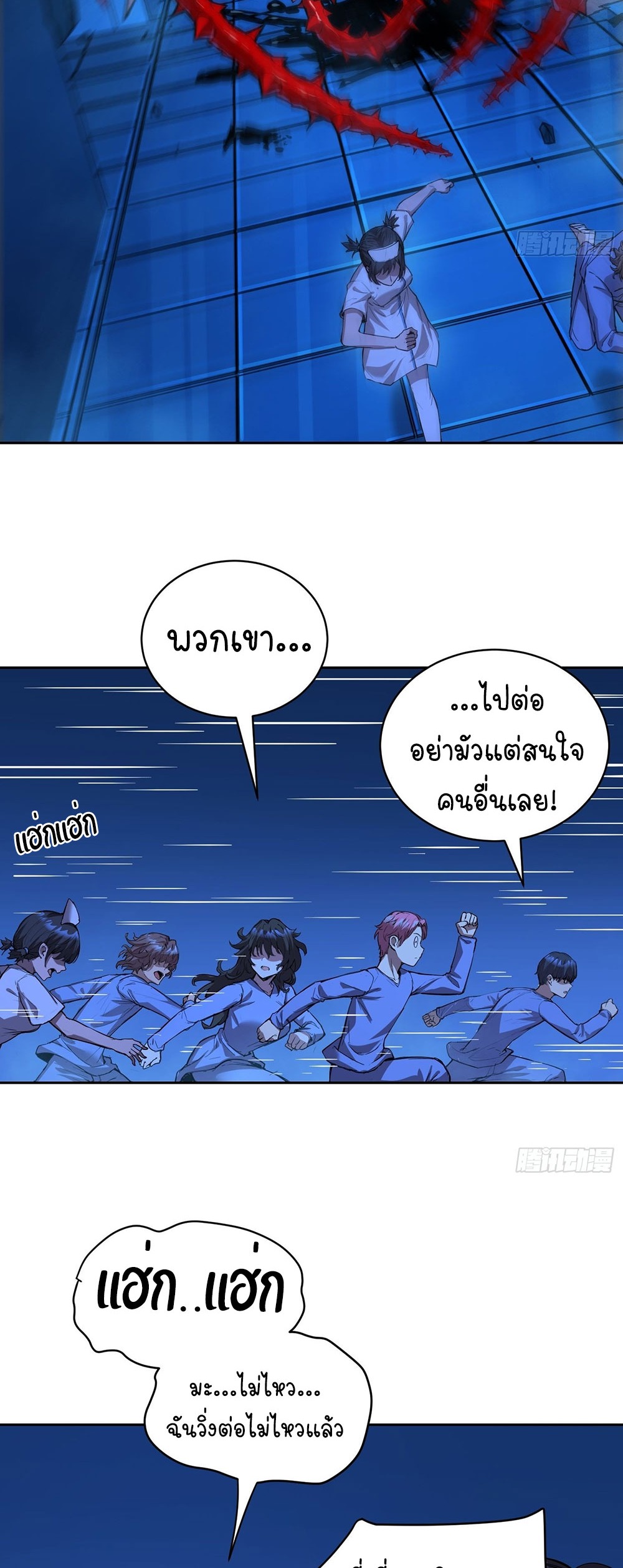 [Emo] Mood Disorder | โรคอารมณ์ คนคลั่งแดนวิปลาส ตอนที่ 19 หน้า 20