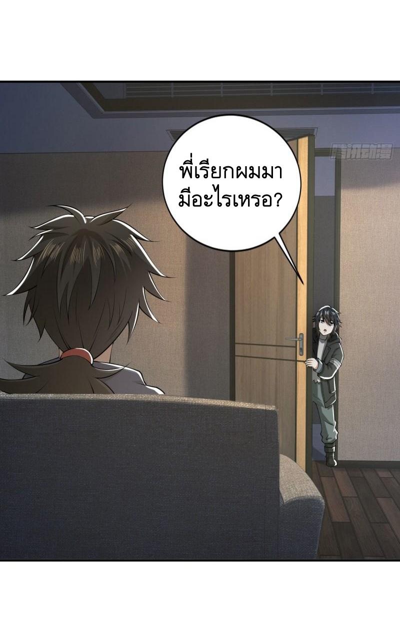 THE FIRST ORDER ตอนที่ 158 หน้า 18