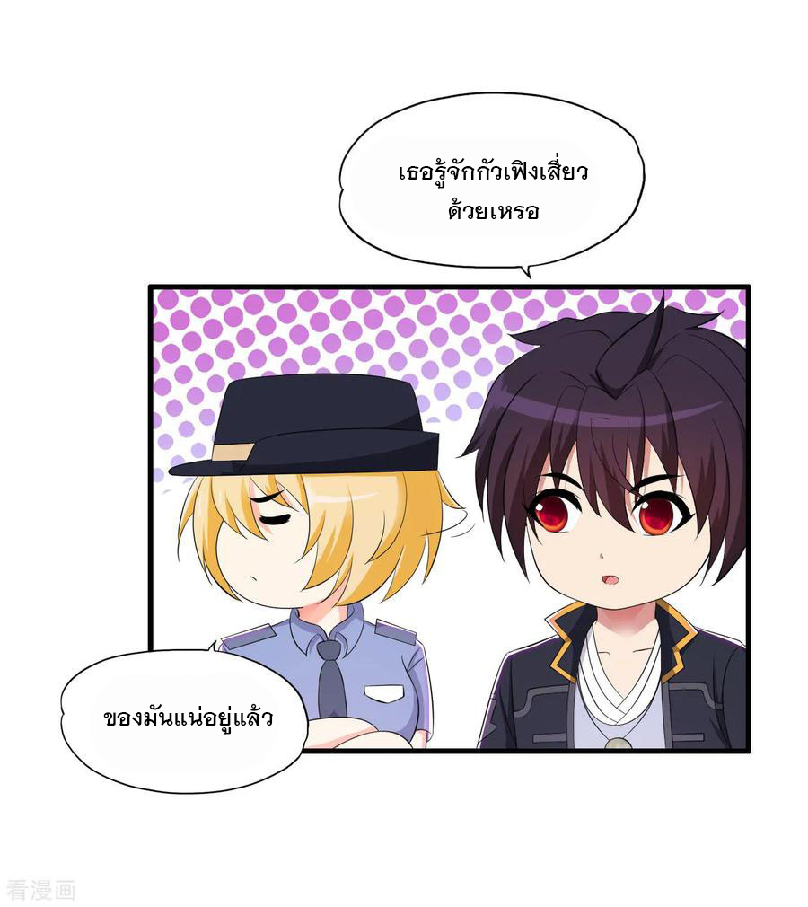 ทหารแพทย์สุดแกร่งผันตัวมาเป็นบอดี้การ์ด ตอนที่ 66 หน้า 22