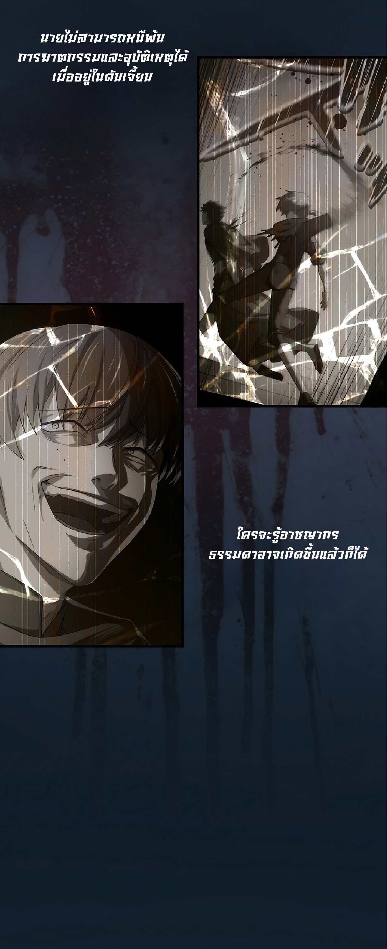 การกลับชาติมาเกิดของจอมเวทย์ต้องห้าม (Reincarnation of the Forbidden Archmage) ตอนที่ 57 หน้า 32