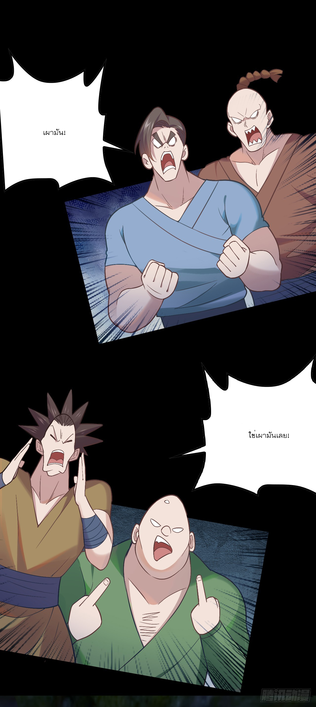 Never Give Up Mr Lu ตอนที่ 3 หน้า 2