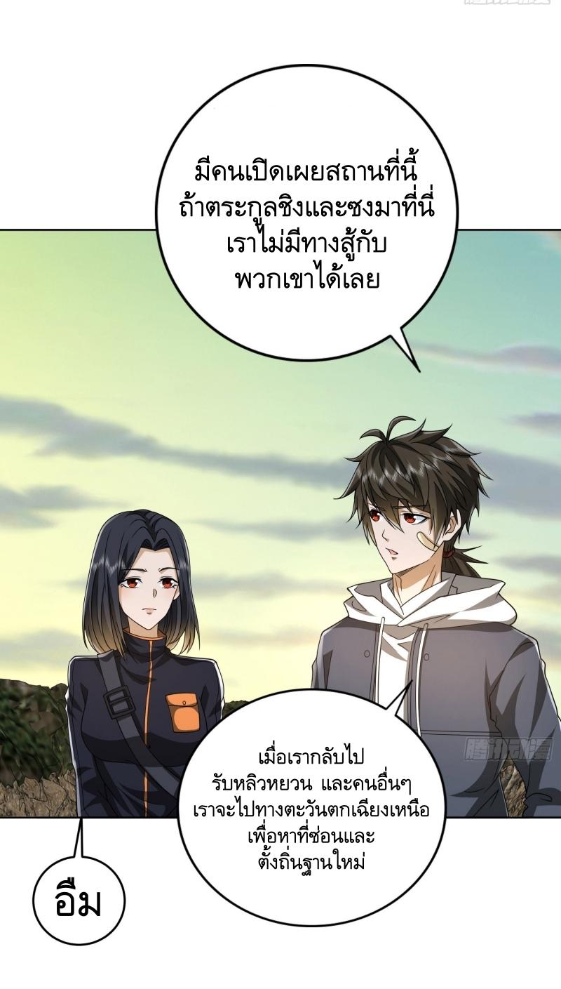 THE FIRST ORDER ตอนที่ 178 หน้า 7