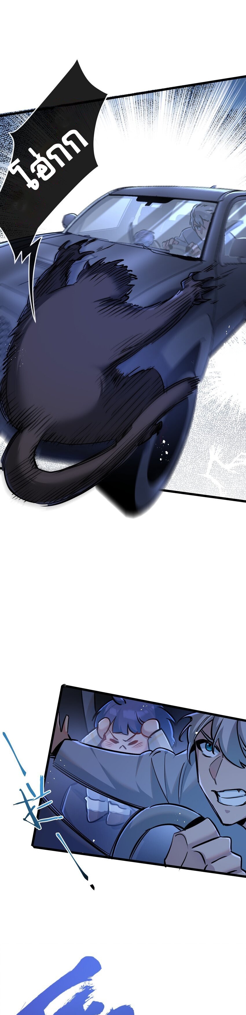 สุดยอดฟาร์มวันสิ้นโลก ตอนที่ 8 หน้า 11