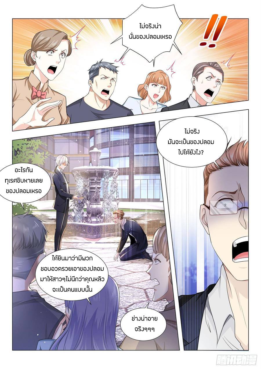 Divine Hero’s Skyfall System ตอนที่ 83 หน้า 5