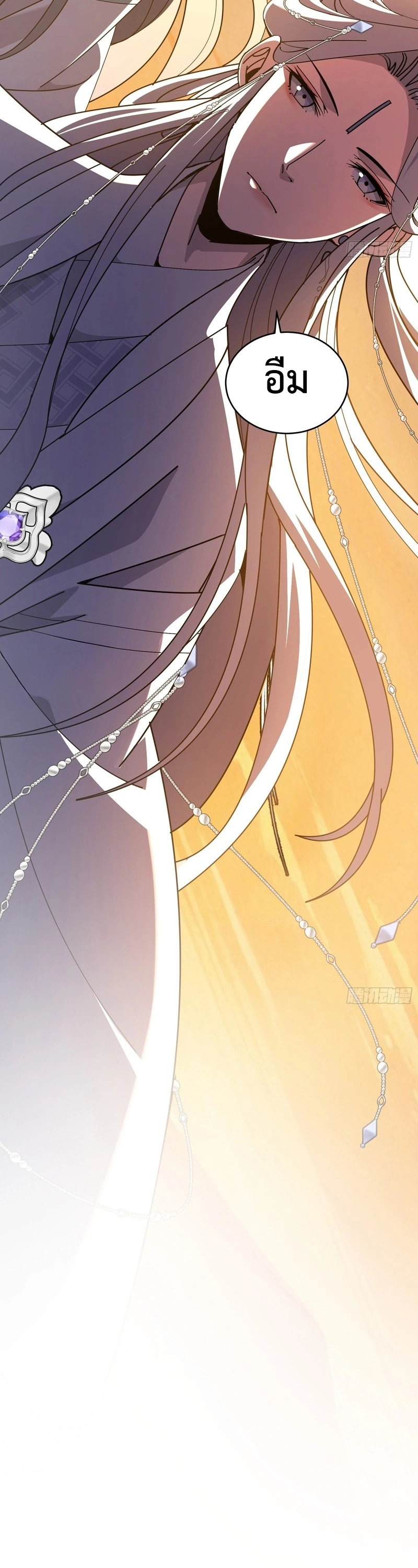 [ชน] ใครปล่อยให้เขามาบำเพ็ญเซียน! - Who Let Him to Cultivate Immortality! ตอนที่ 4 หน้า 43