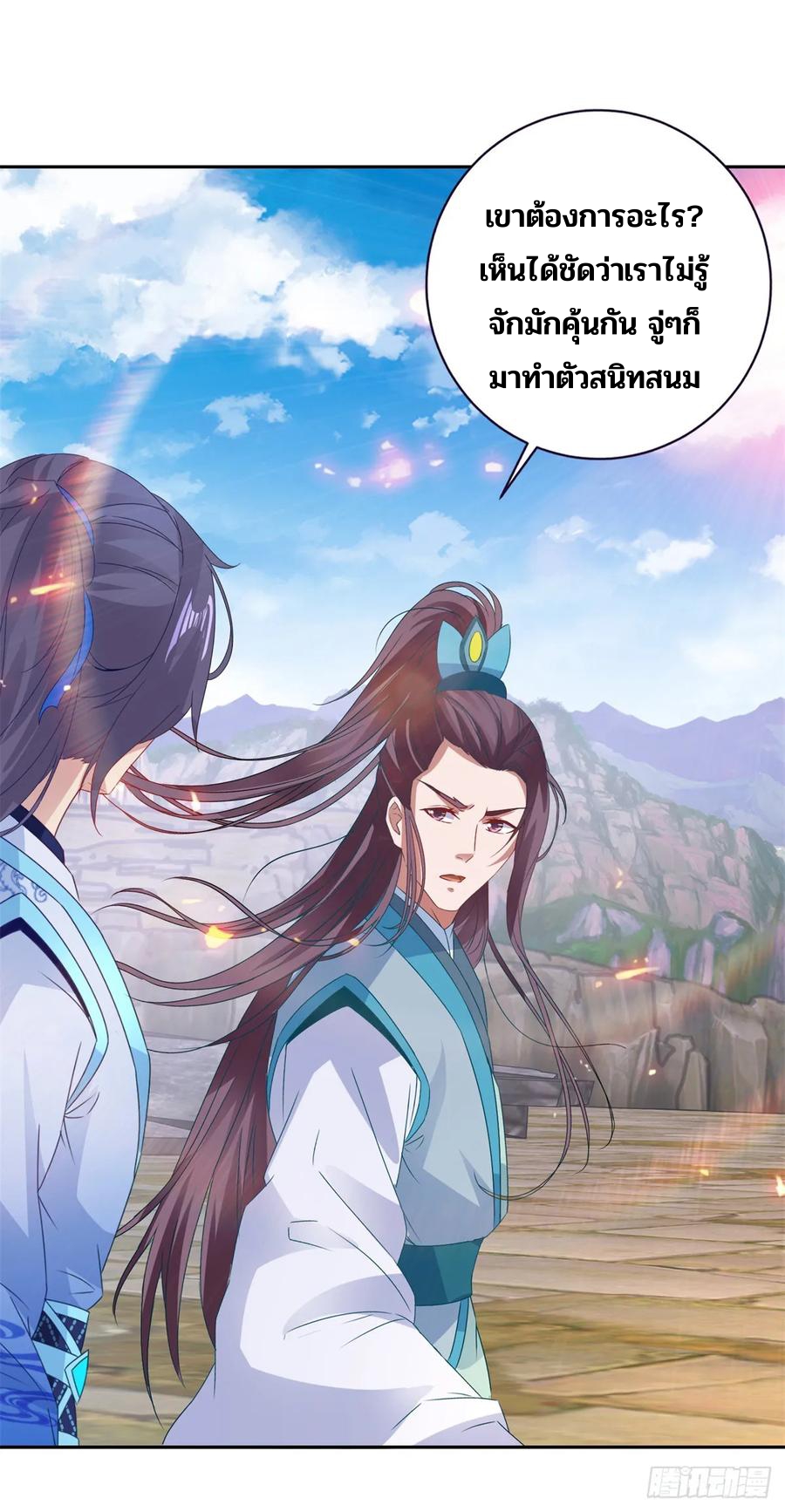 จักรพรรดิวิญญาณศักดิ์สิทธิ์ (ทันจีน) ตอนที่ 284 หน้า 26