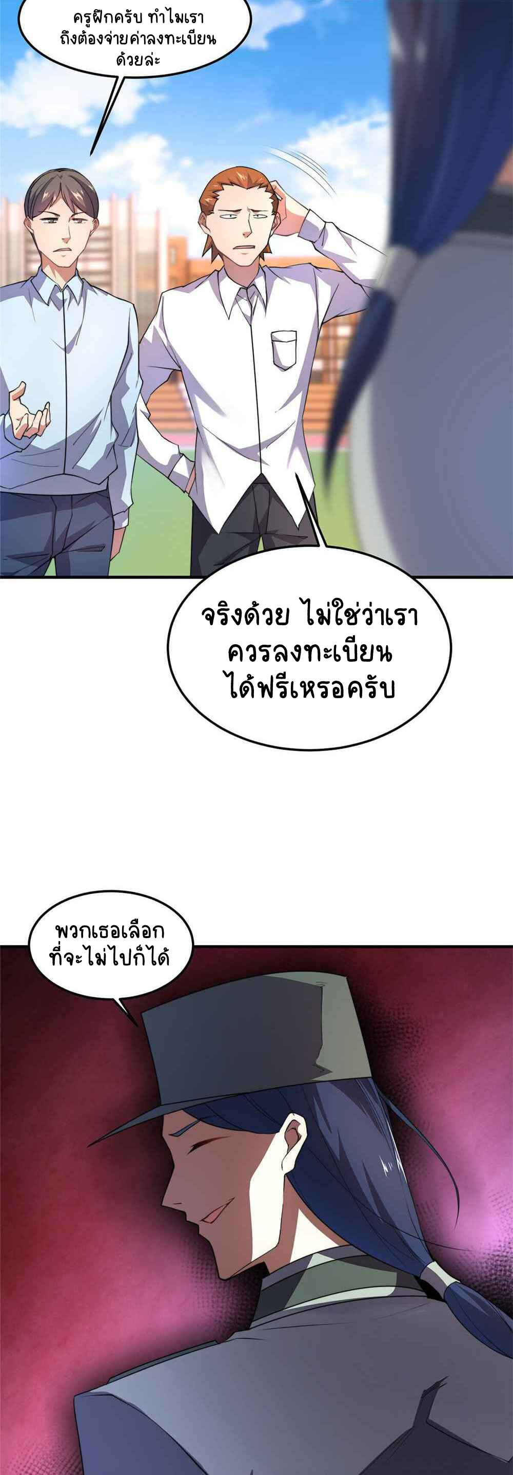 วิวัฒนาการอสูรสัตว์เลี้ยง ตอนที่ 30 หน้า 13