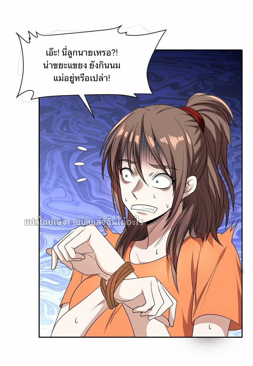 การเกิดใหม่ของพระเจ้ากับระบบผลาญเงินสุดกาว ตอนที่ 153 หน้า 4