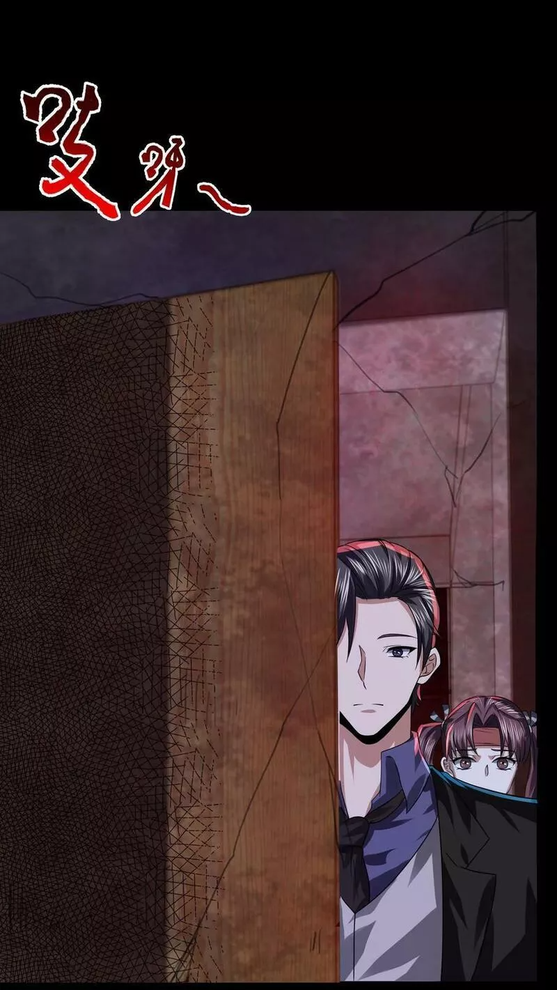 Overly Ferocious of Being Cautious ตอนที่ 24 หน้า 18