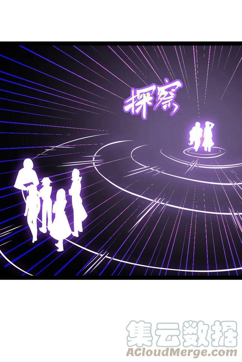 ชีวิตอันสันโดษของจักพรรดิ์หลินเกอ ตอนที่ 220 หน้า 46