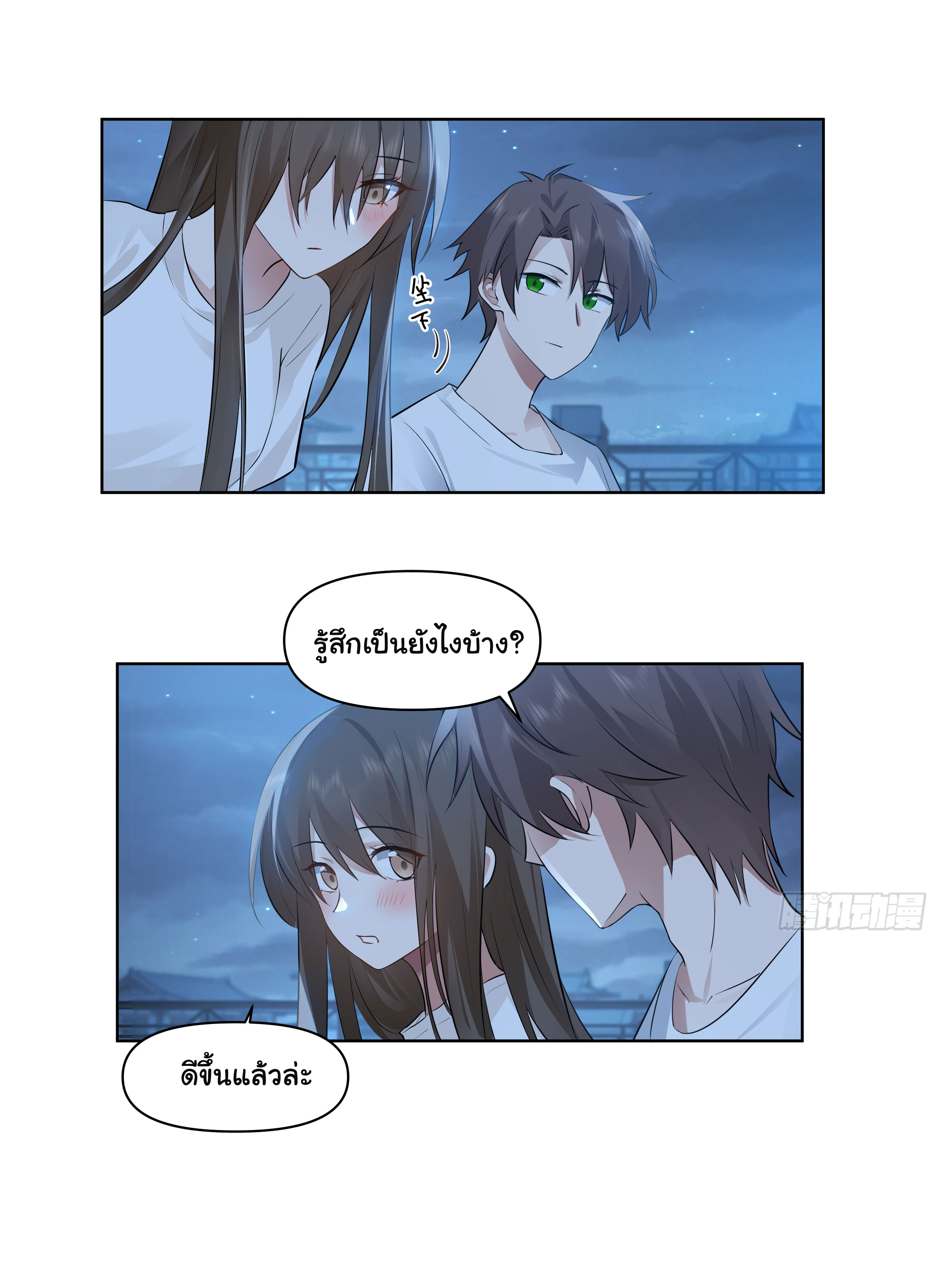 ผมไม่ได้อยากกลับมาเกิดใหม่เลยจริงๆ ตอนที่ 77 หน้า 24
