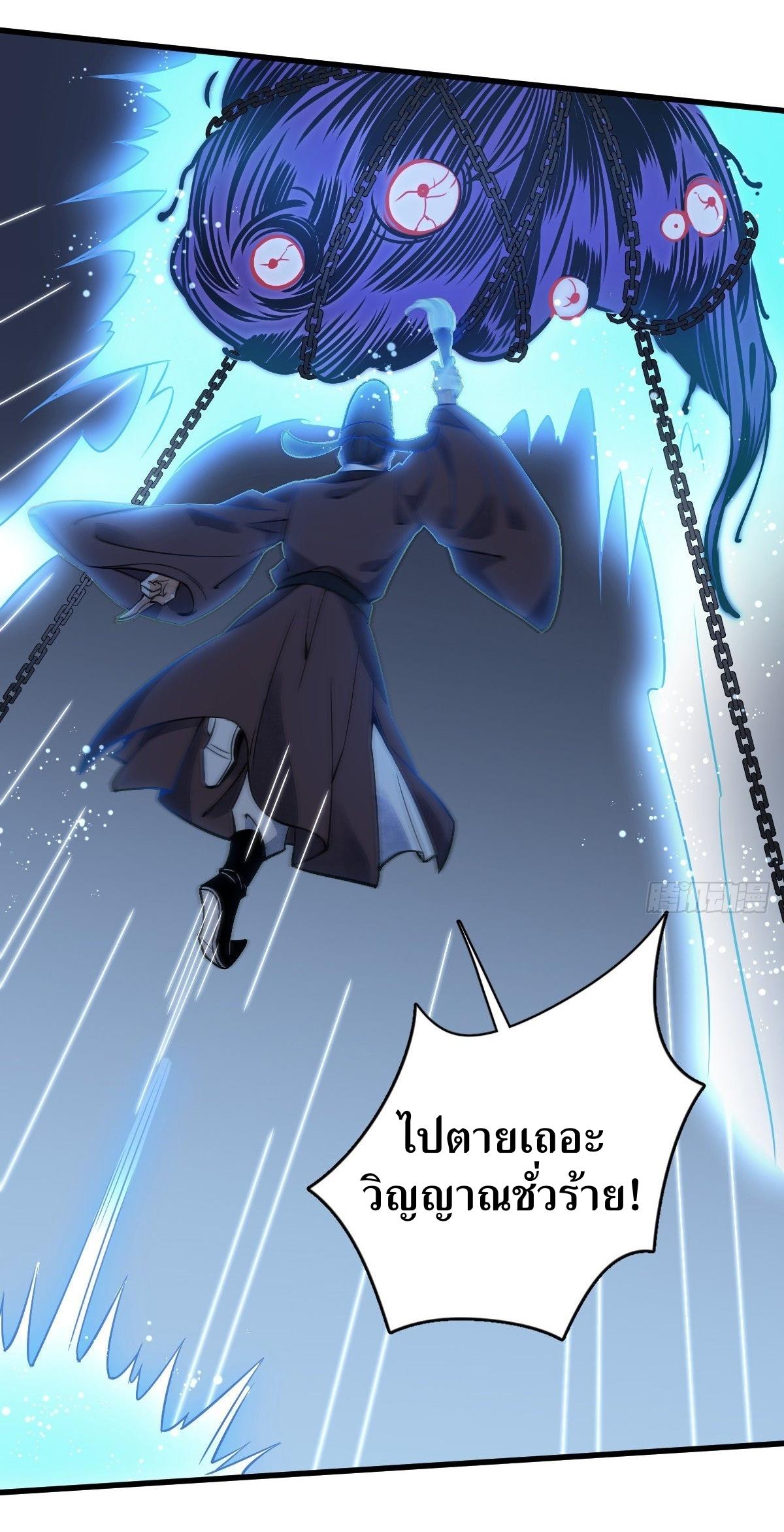 Lan Ke Qi Yuan ตอนที่ 11 หน้า 8