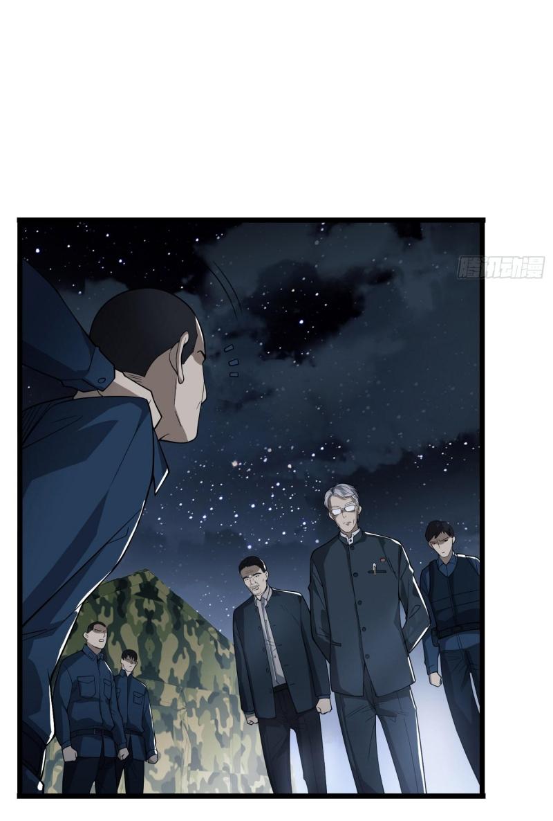 THE FIRST ORDER ตอนที่ 234 หน้า 53