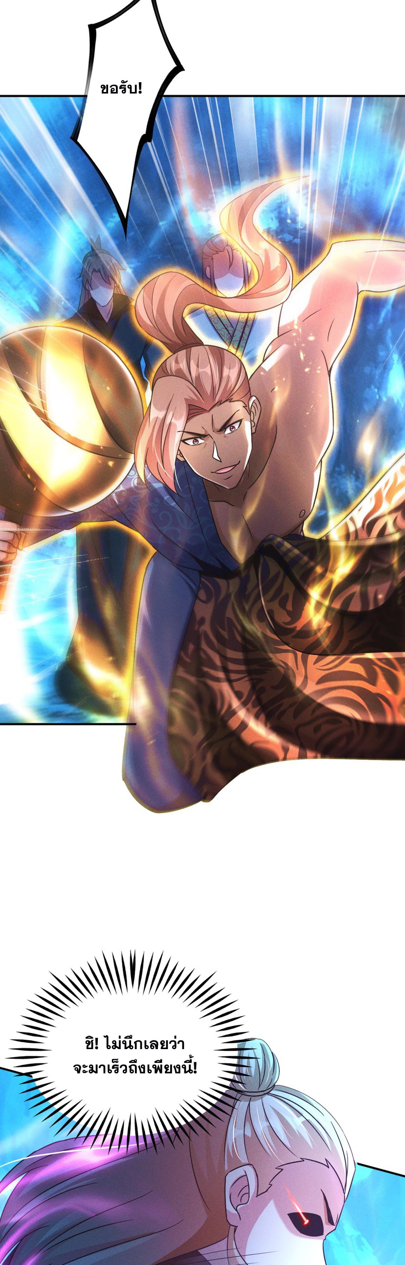 ข้ามีระบบที่สามารถอัญเชิญเทพและปีศาจได้ ตอนที่ 47 หน้า 9