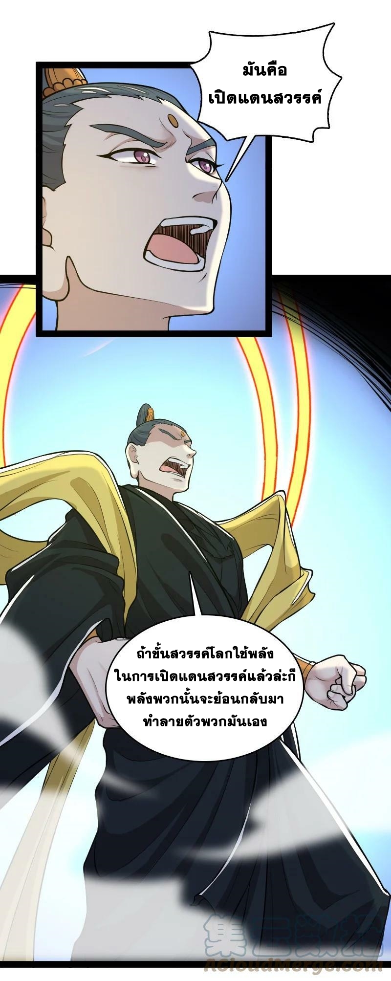 ชีวิตอันสันโดษของจักพรรดิ์หลินเกอ ตอนที่ 185 หน้า 33