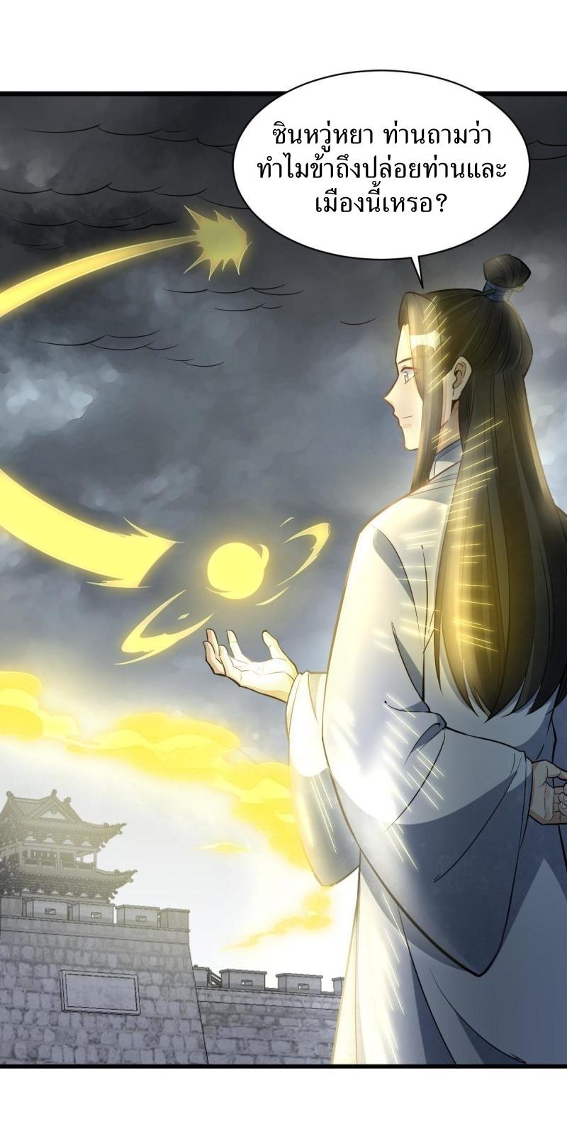 Lan Ke Qi Yuan ตอนที่ 173 หน้า 39