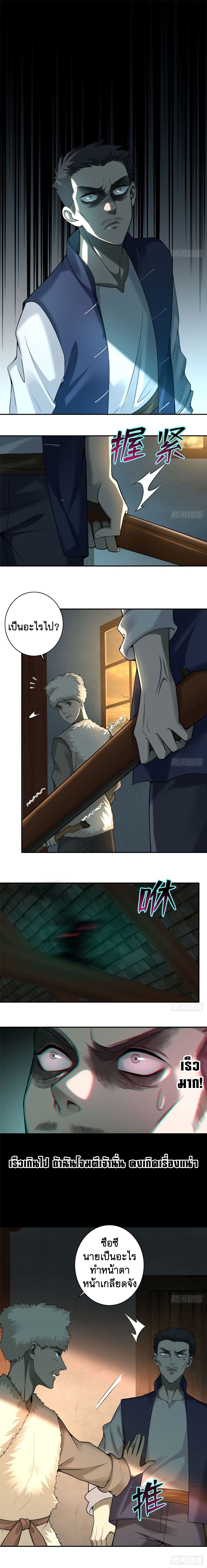 บุรุษไปรษณีย์ไม่จำกัด ตอนที่ 75 หน้า 2