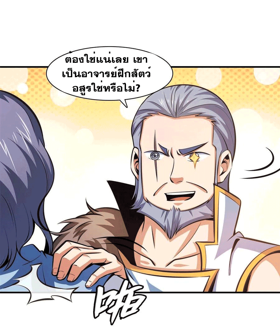 Library Of Heaven's Path ตอนที่ 144 หน้า 15