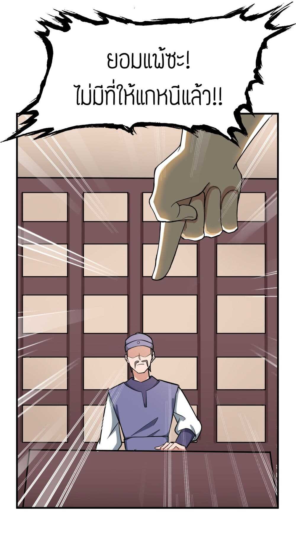 Super Warrior in Another World ทหารเซียนไปหาเมียที่ต่างโลก (กำลังแปลอยู่) ตอนที่ 40 หน้า 13