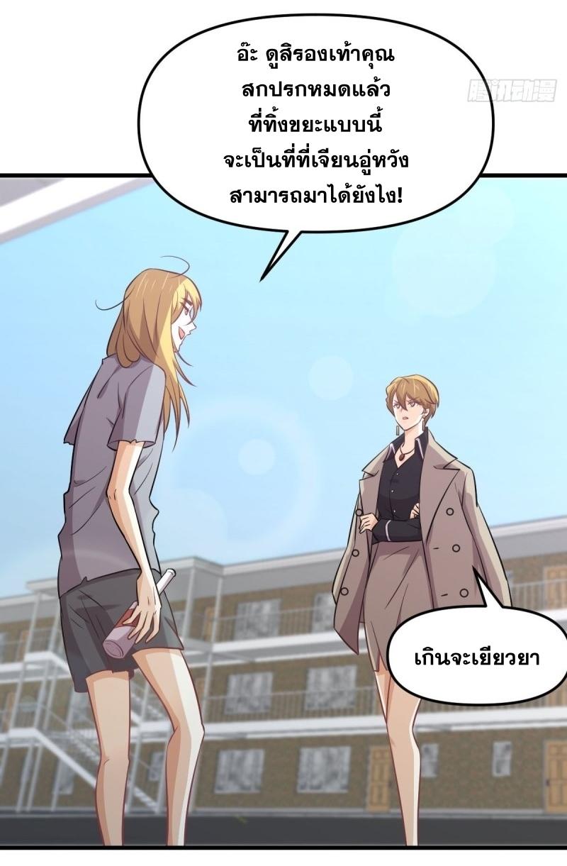 Immortal Swordsman in The Reverse World ข้าเซียนกระบี่ไม่เกาะสตรี ตอนที่ 257 หน้า 30