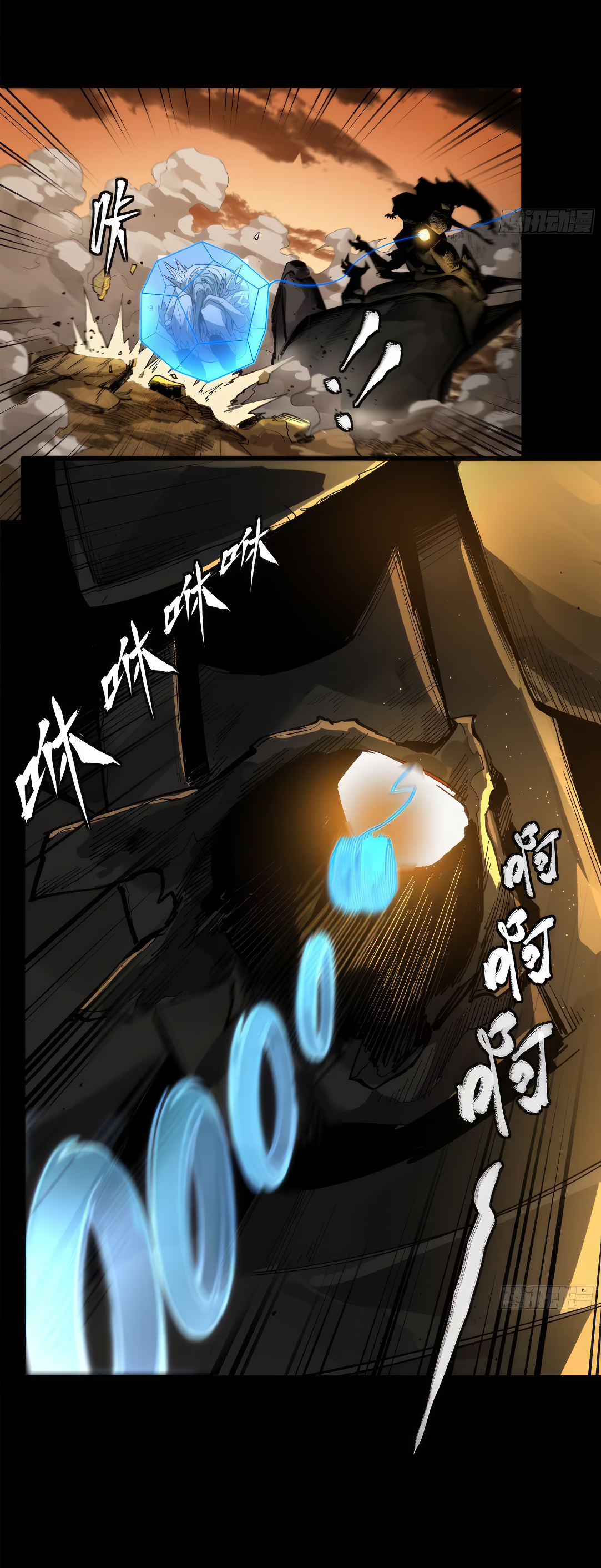 Legend of Star Genera ชนจีน ตอนที่ 175 หน้า 80