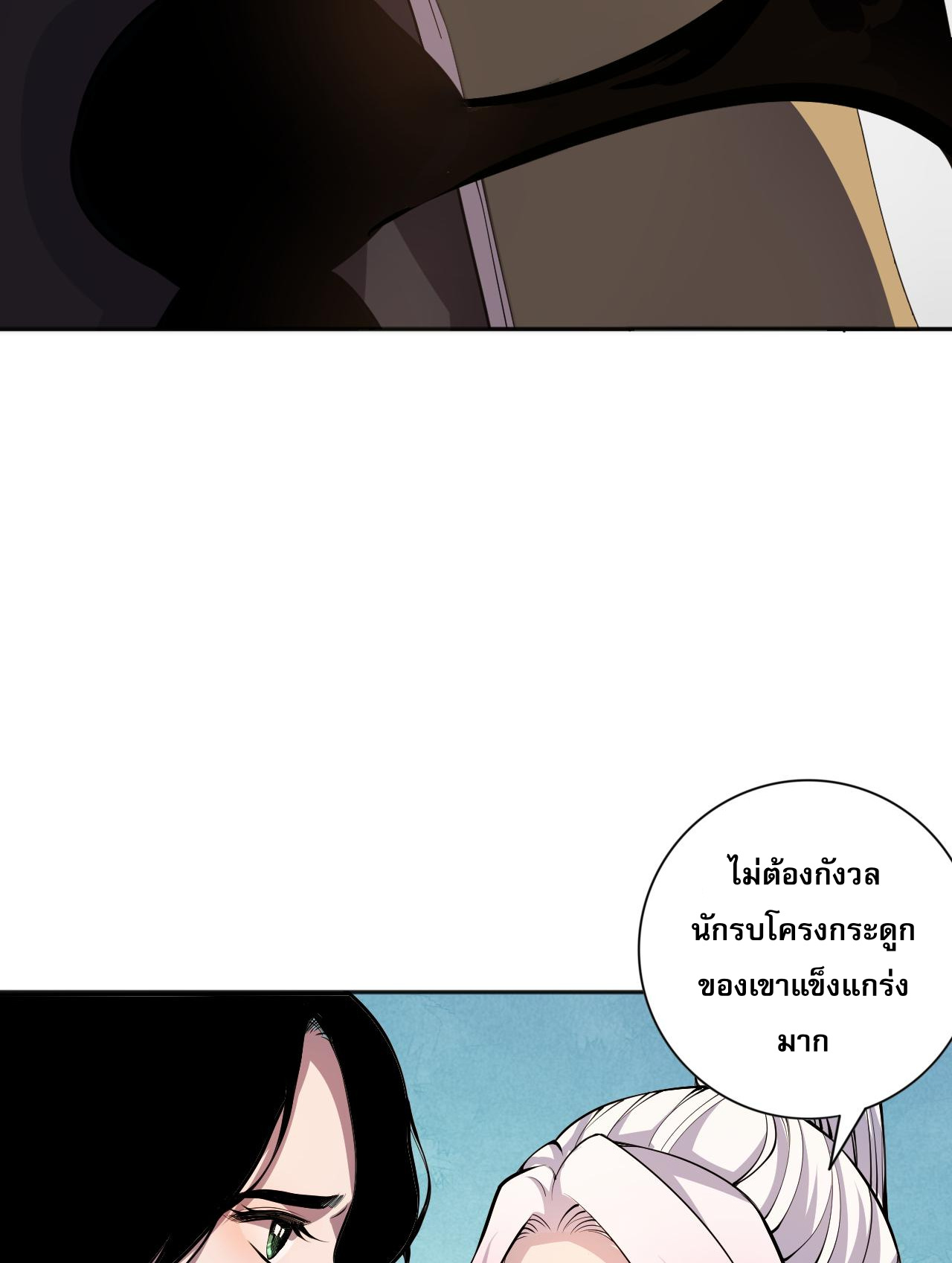 เนโครแมนเซอร์! ฉันคือภัยพิบัติล้างโลก! ตอนที่ 19 หน้า 20