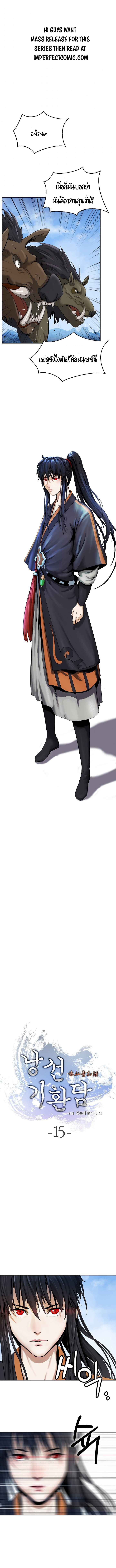 2.เรื่องราวการกลับชาติมาเกิดของ เสือน้อยโฮกปิ๊บ ตอนที่ 15 หน้า 2