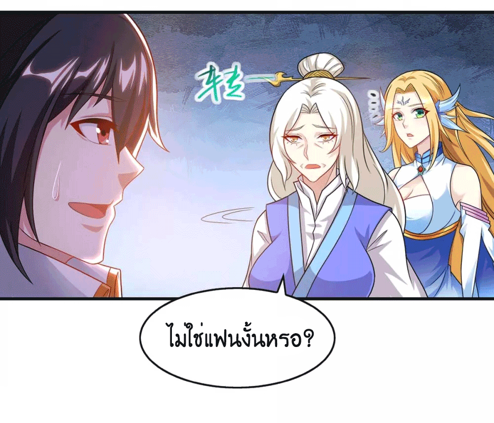 One Step Toward Freedom ตอนที่ 244 หน้า 22