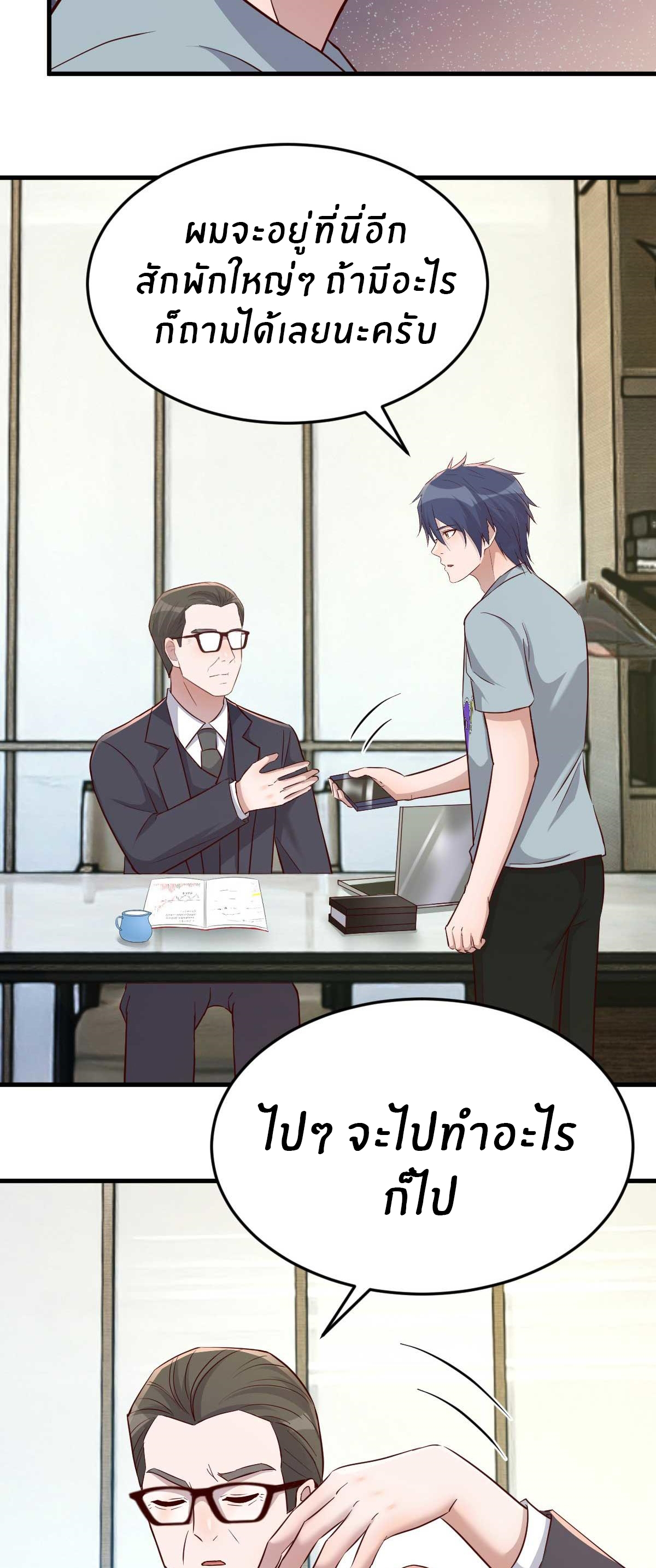 พี่สาวอยากเล่นคุณ ตอนที่ 191 หน้า 4