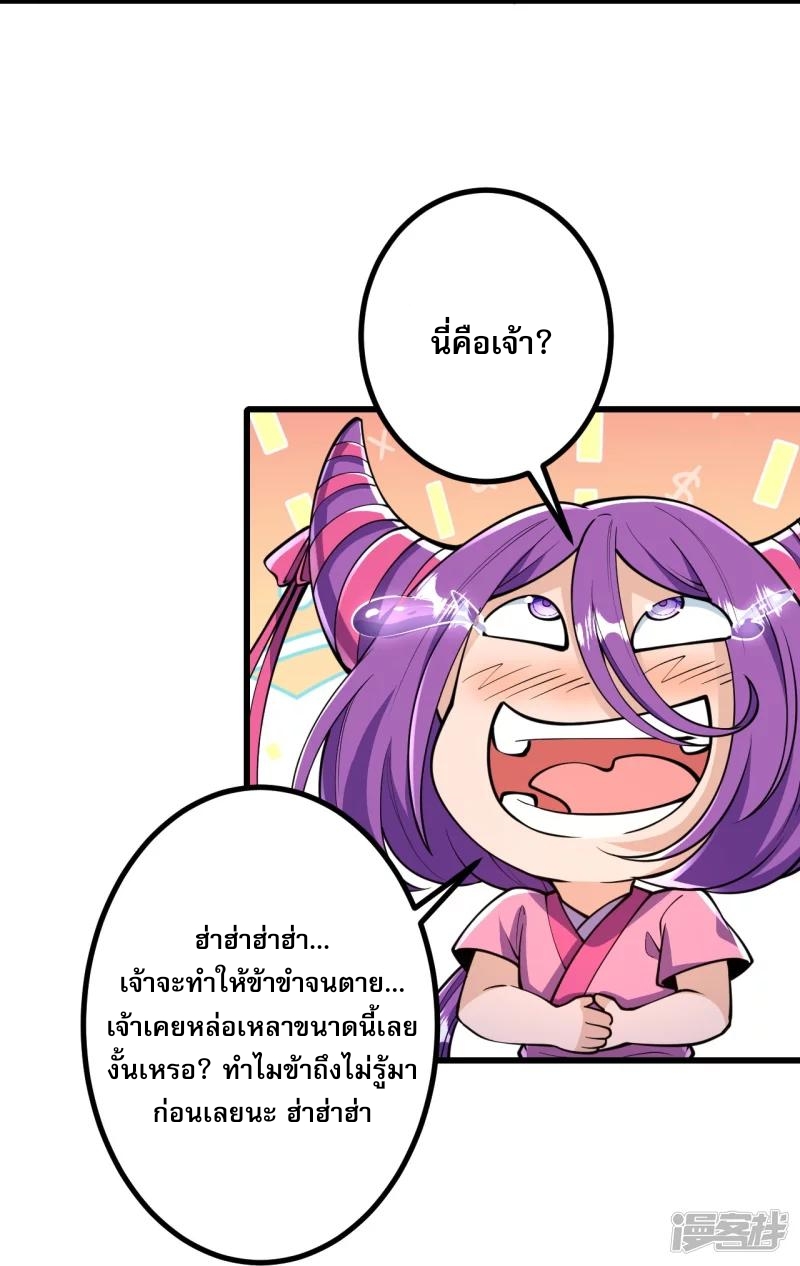 ผู้ขัดเกลาร่างกายที่แข็งแกร่งที่สุดในประวัติศาสตร์ ตอนที่ 28 หน้า 8