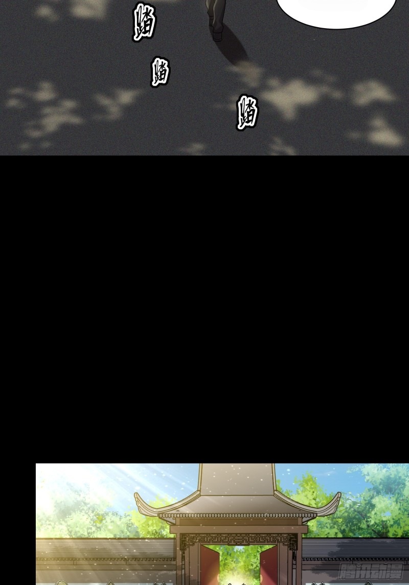 Legend of Star Genera ชนจีน ตอนที่ 84 หน้า 38