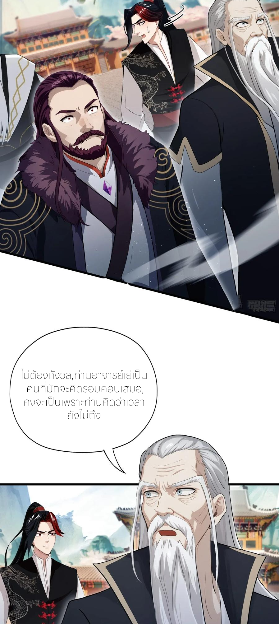 ฉันเป็นไม่รู้ตัวเองว่าโหด~ ตอนที่ 71 หน้า 35