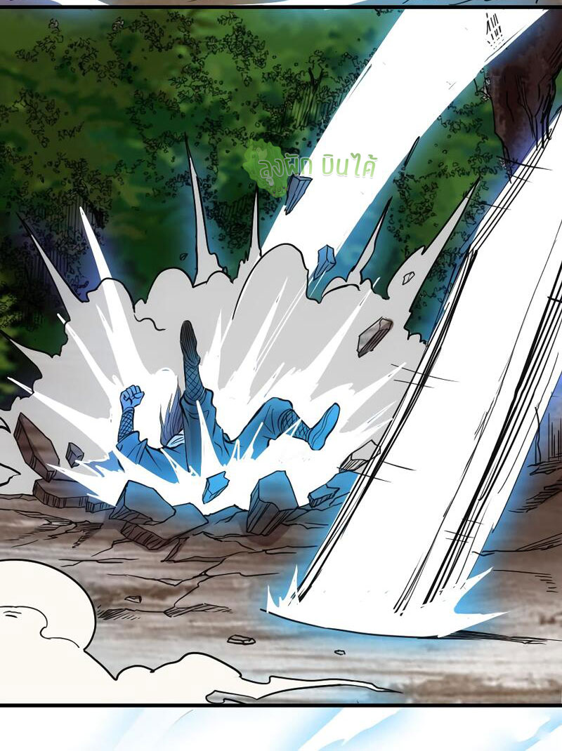 ETERNAL EMPEROR ตอนที่ 15 หน้า 8